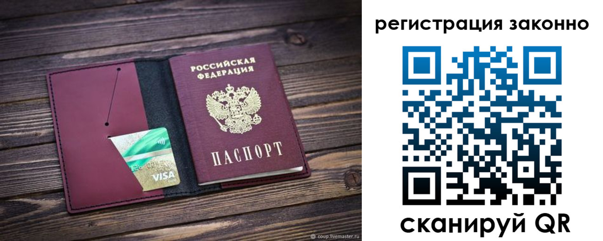 временная регистрация поиск в Балтийске