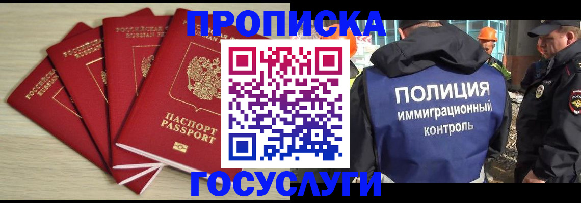 временная регистрация адрес в Балтийске