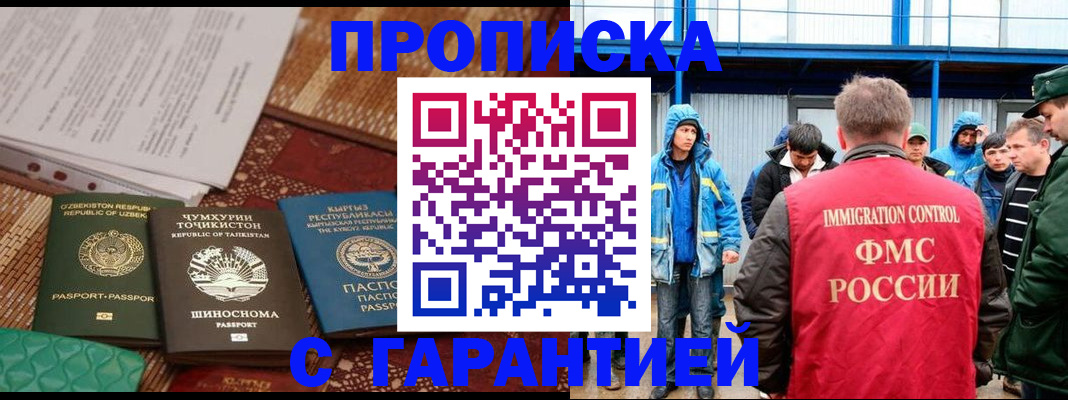 прописка в квартире в Балтийске